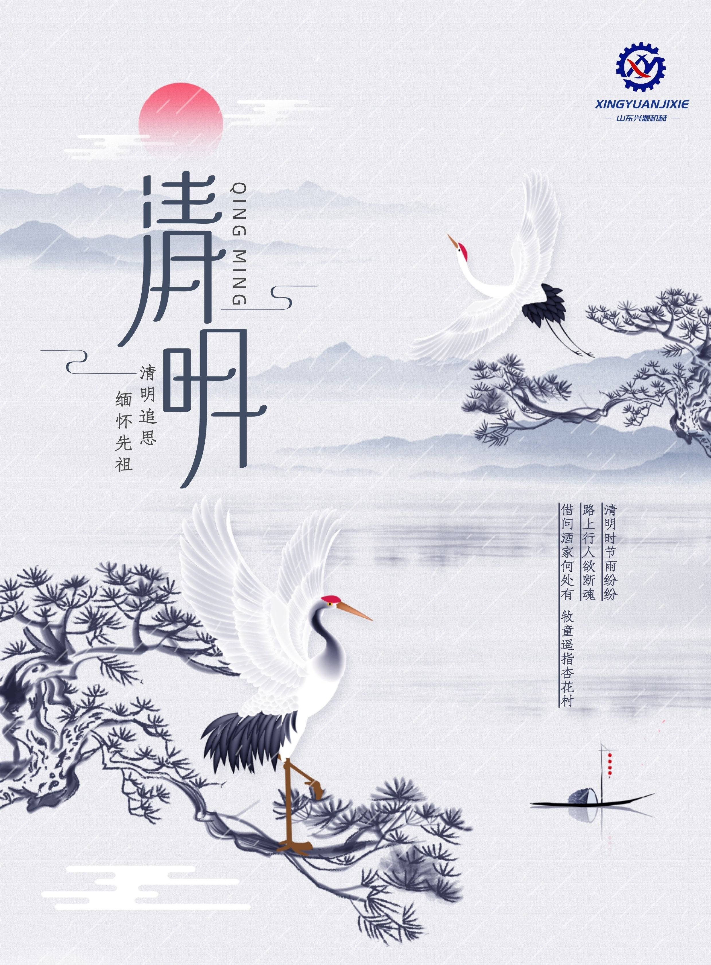 山東興源機械有限公司官網(wǎng)|起重機|行車|山東興源機械|單梁起重機|電動葫蘆|起重配件|www.fshyzh.com|xyqzj|xyqzj.com|興源起重機|興源|起重機行車|起重設(shè)備|起重機械