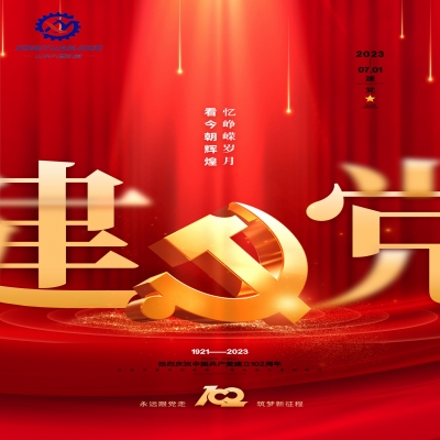 愿以寸心寄吾黨，且將歲月贈山河！