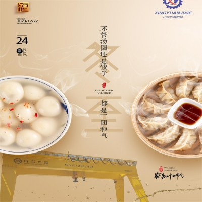 冬至福至，溫暖而至