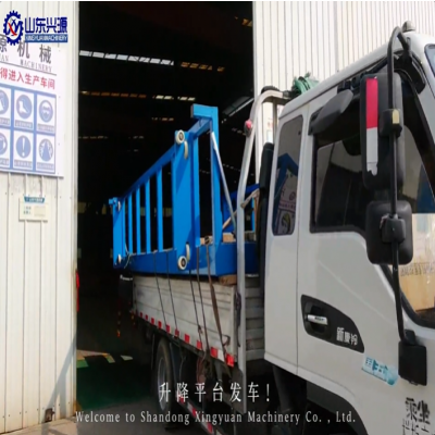 出發(fā)！升降平臺