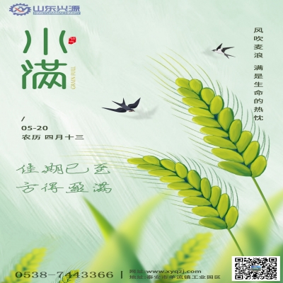 佳期已至，方得盈滿