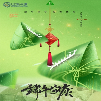 逐夢前行，“粽”行五州！