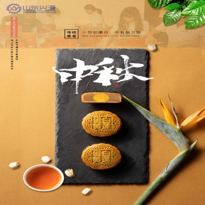【中秋節(jié)】遙之愿，誠(chéng)與君念，國(guó)興家和，月圓人安